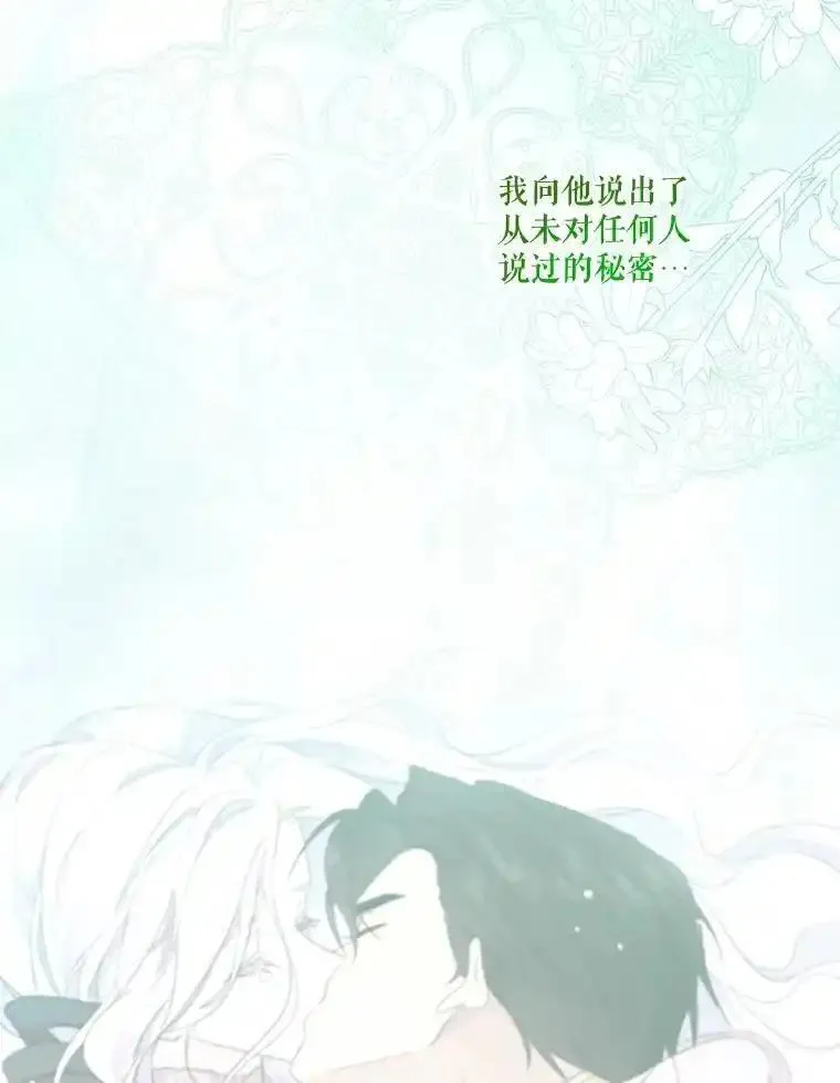 成为偶像的亲妈漫画,92.相信我16图