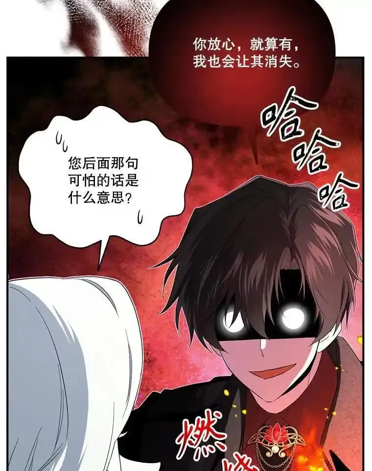 成为偶像的亲妈漫画,92.相信我10图