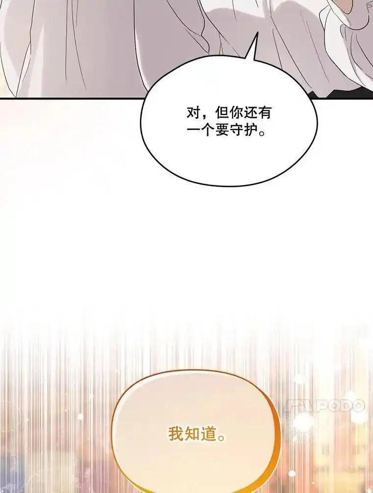 成为偶像的亲妈免费漫画完整版漫画,93.别去31图