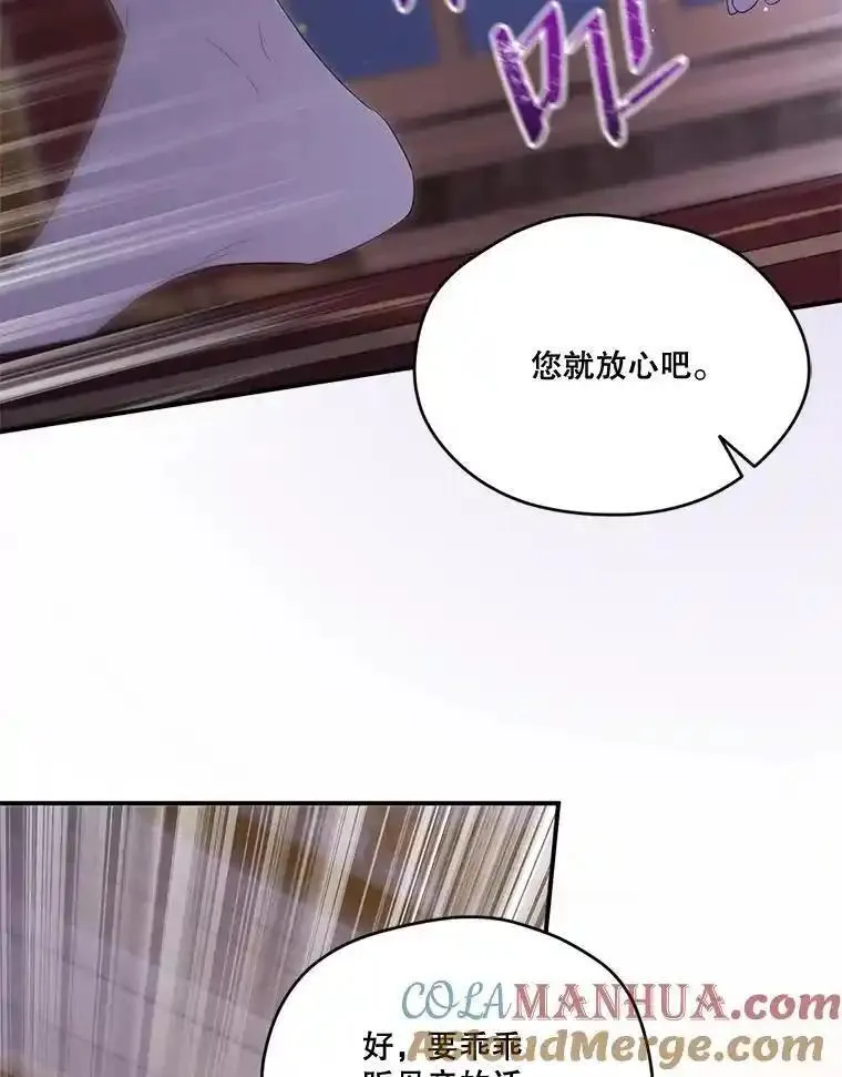 成为偶像的亲妈免费漫画完整版漫画,93.别去37图