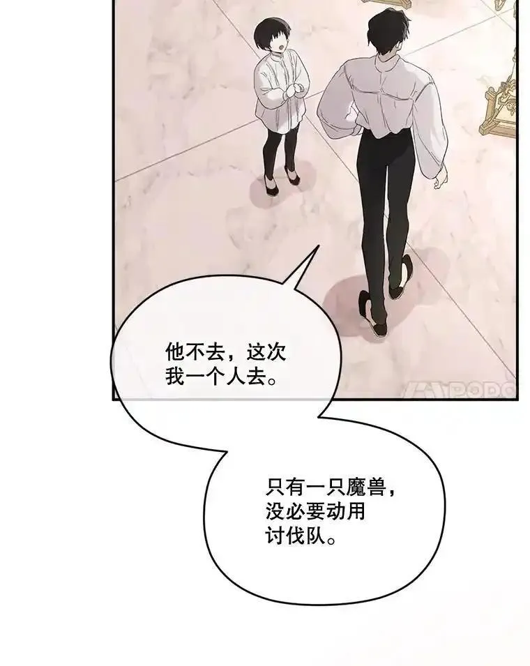 成为偶像的亲妈免费漫画完整版漫画,93.别去18图