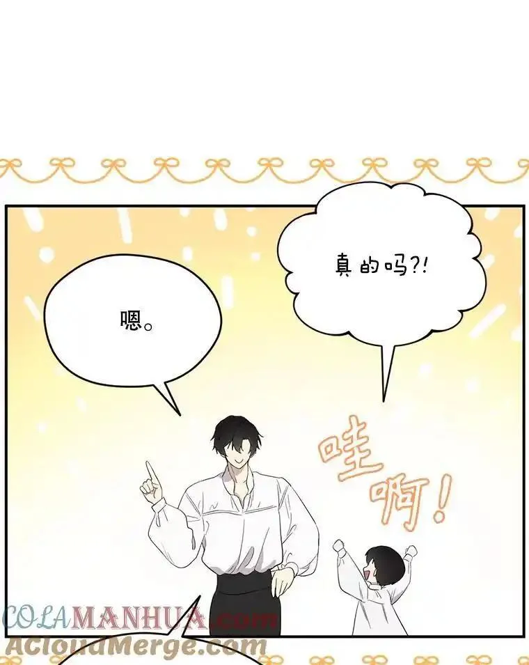 成为偶像的亲妈免费漫画完整版漫画,93.别去13图