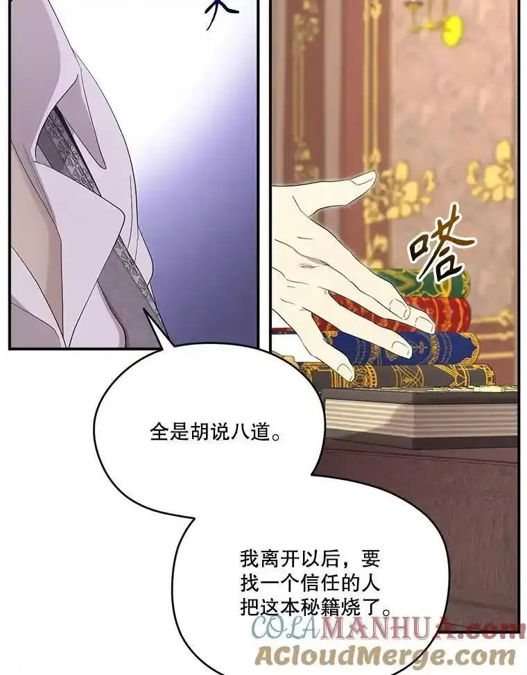 成为偶像的亲妈在哪里看漫画,95.预支未来117图