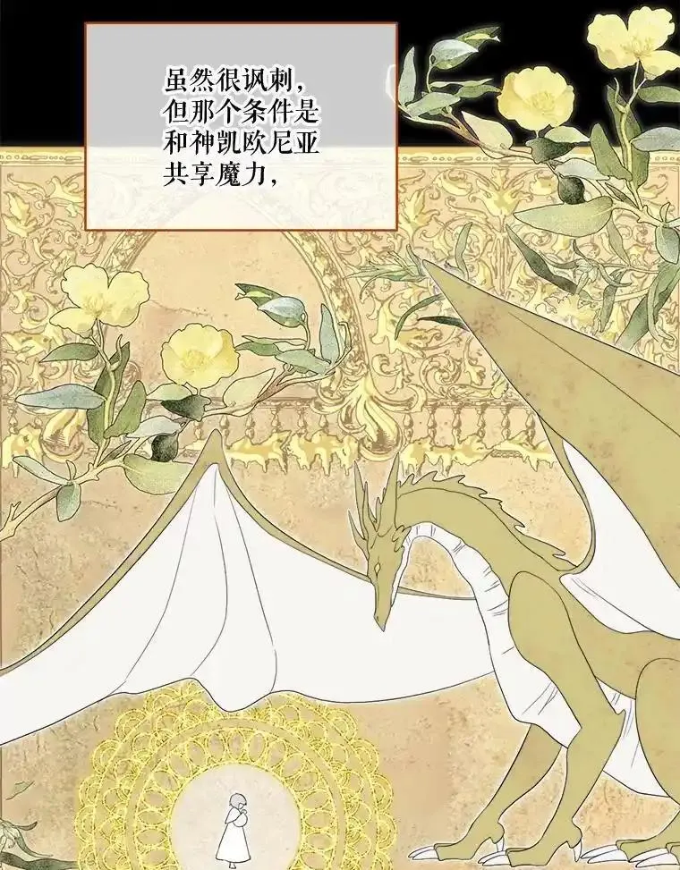 成为偶像的亲妈在哪里看漫画,95.预支未来90图