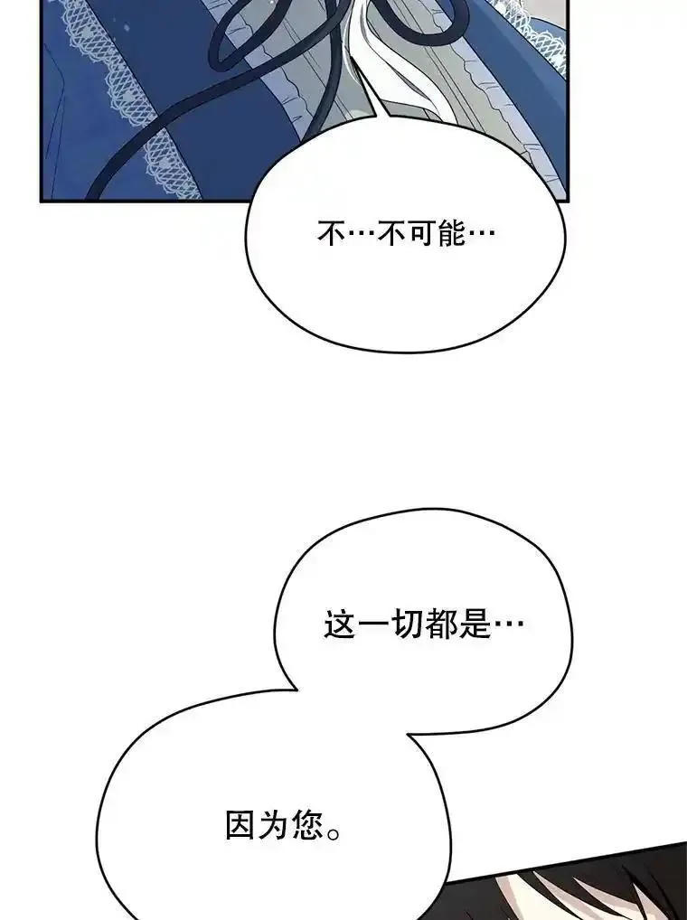 成为偶像的亲妈在哪里看漫画,95.预支未来23图