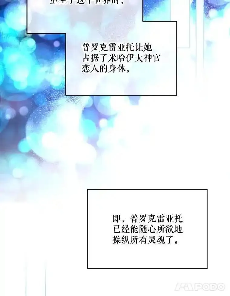 成为偶像的亲妈在哪里看漫画,95.预支未来79图