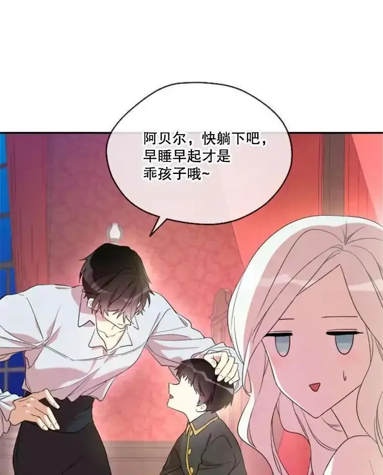 成为偶像的亲妈免费漫画完整版漫画,18.三人之影17图