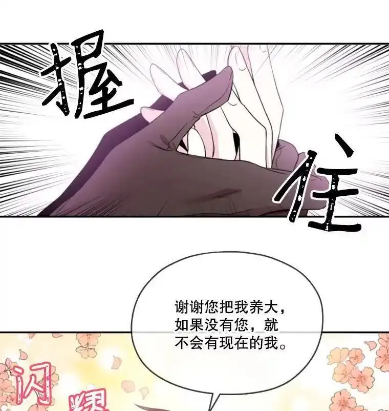 成为偶像的亲妈免费漫画完整版漫画,18.三人之影44图