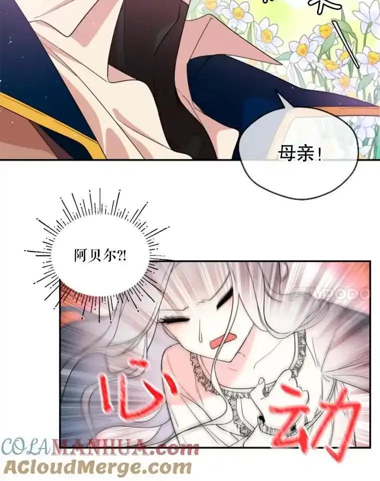 成为偶像的亲妈免费漫画完整版漫画,18.三人之影43图