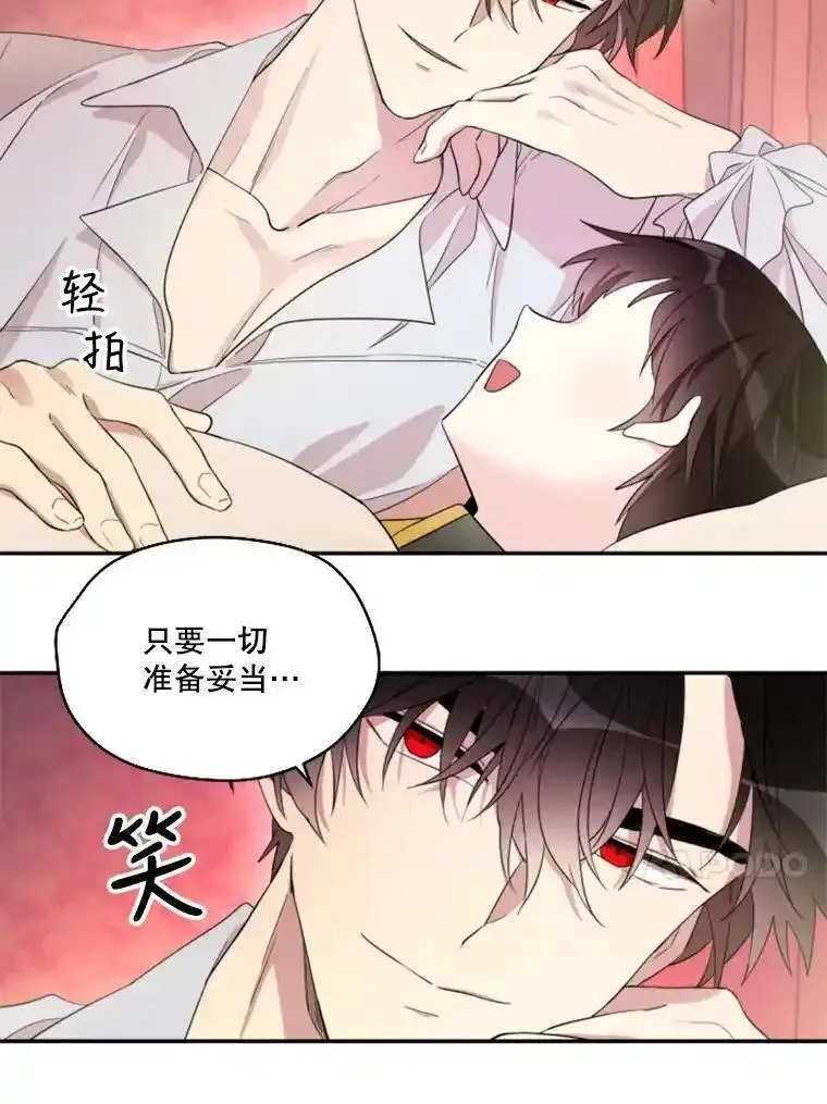 成为偶像的亲妈免费漫画完整版漫画,18.三人之影29图