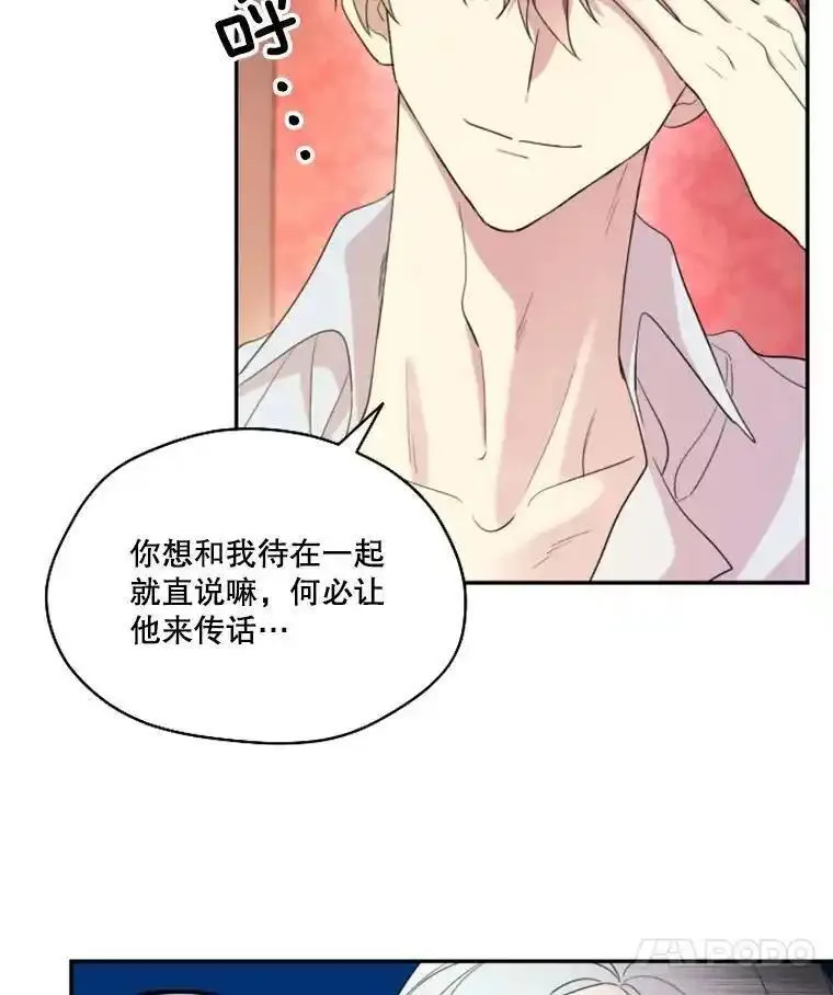 成为偶像的亲妈免费漫画完整版漫画,18.三人之影15图