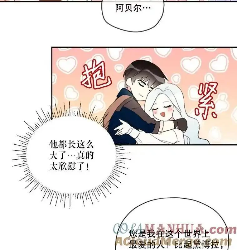 成为偶像的亲妈免费漫画完整版漫画,18.三人之影46图