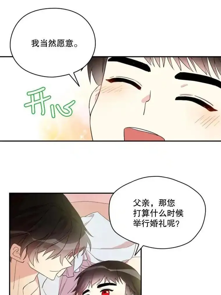 成为偶像的亲妈免费漫画完整版漫画,18.三人之影27图