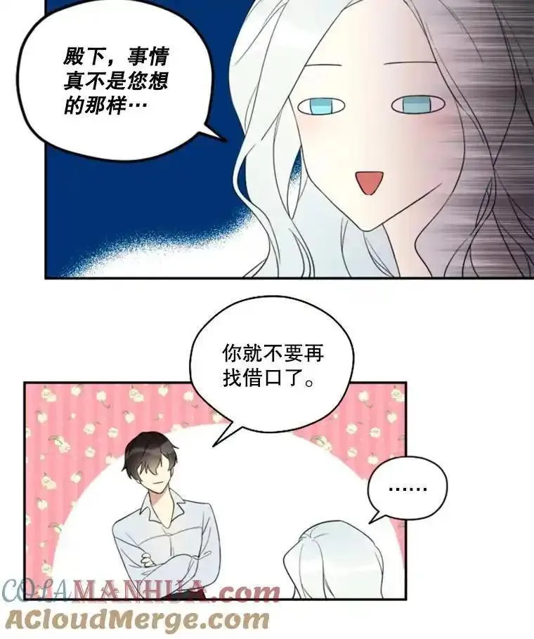 成为偶像的亲妈免费漫画完整版漫画,18.三人之影16图