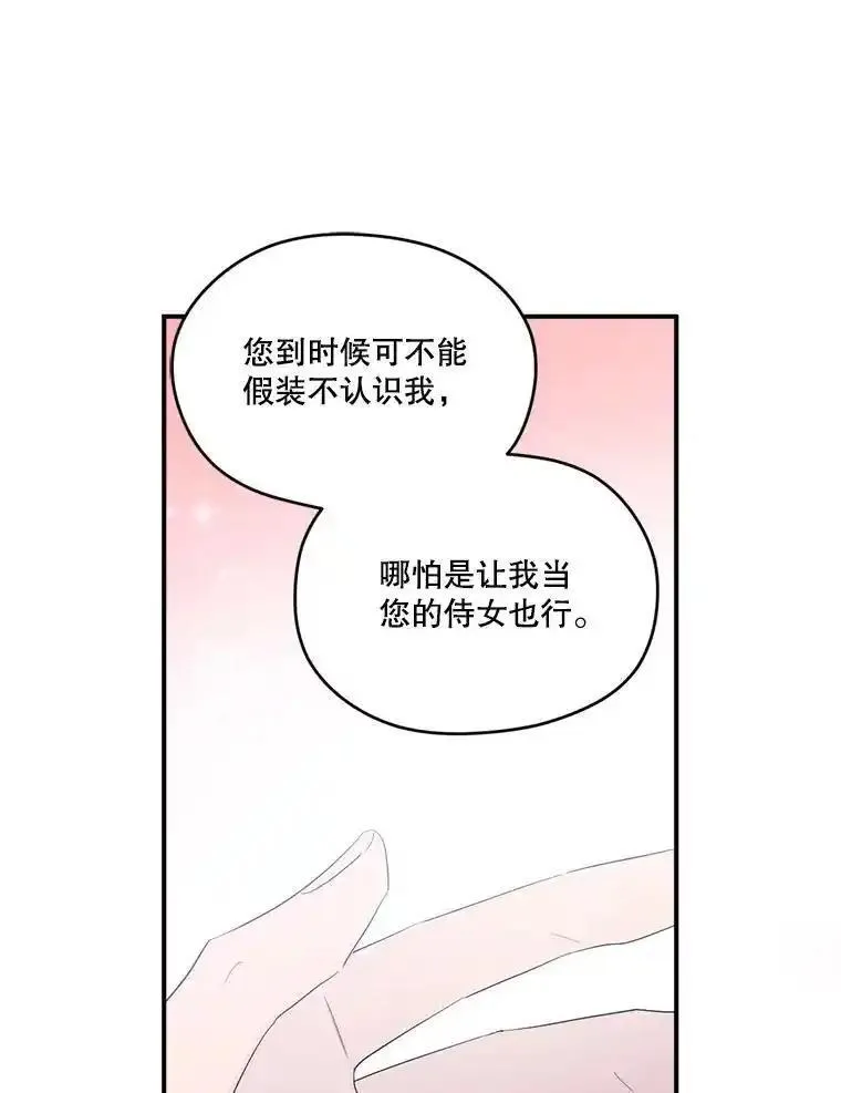 成为偶像的亲妈在哪里看漫画,96.荒野花盛31图