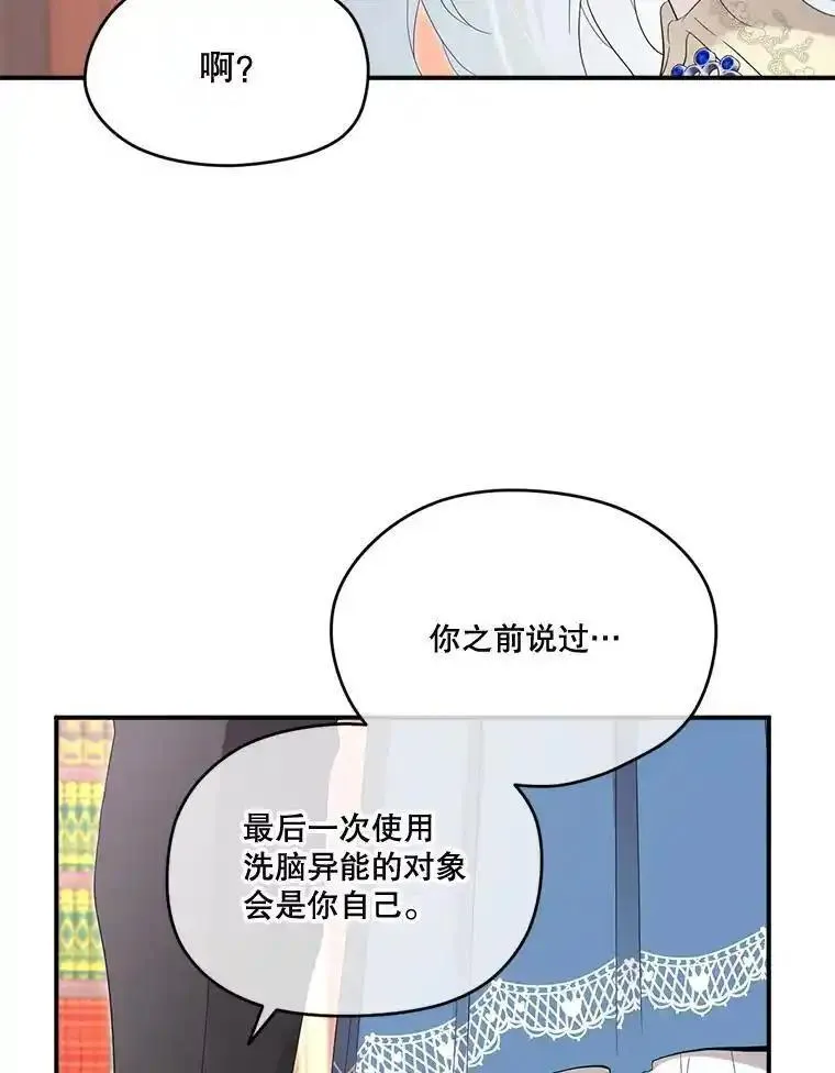 成为偶像的亲妈在哪里看漫画,96.荒野花盛18图