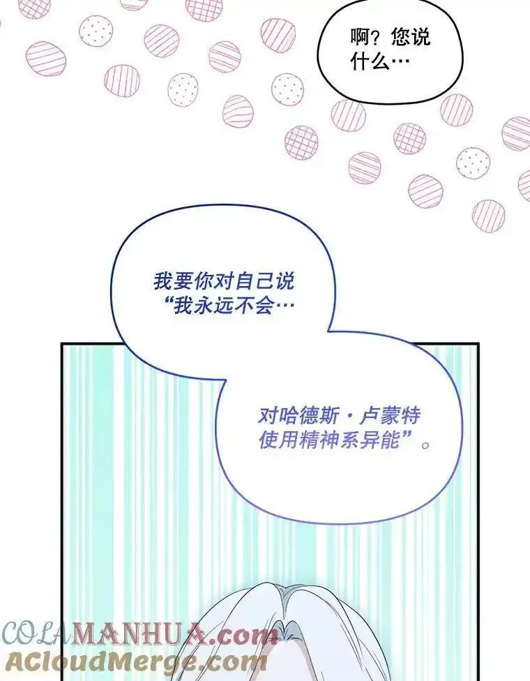 成为偶像的亲妈在哪里看漫画,96.荒野花盛21图