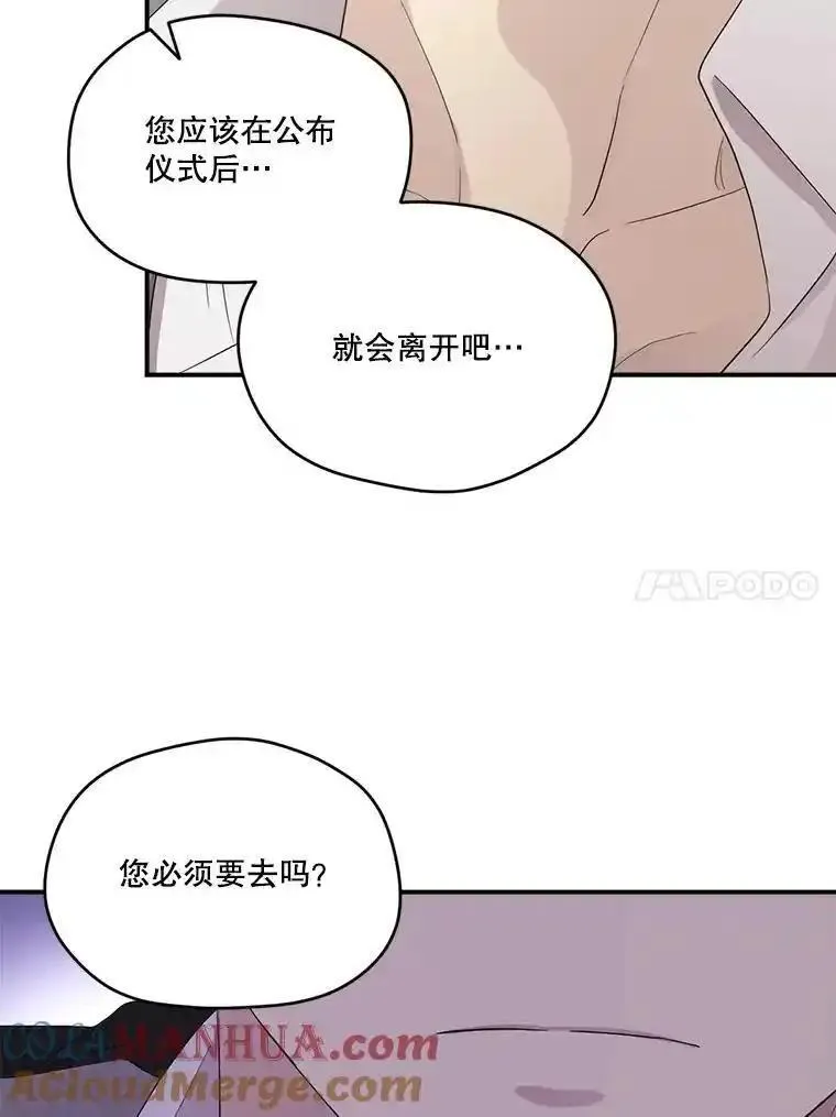 成为偶像的亲妈在哪里看漫画,96.荒野花盛57图