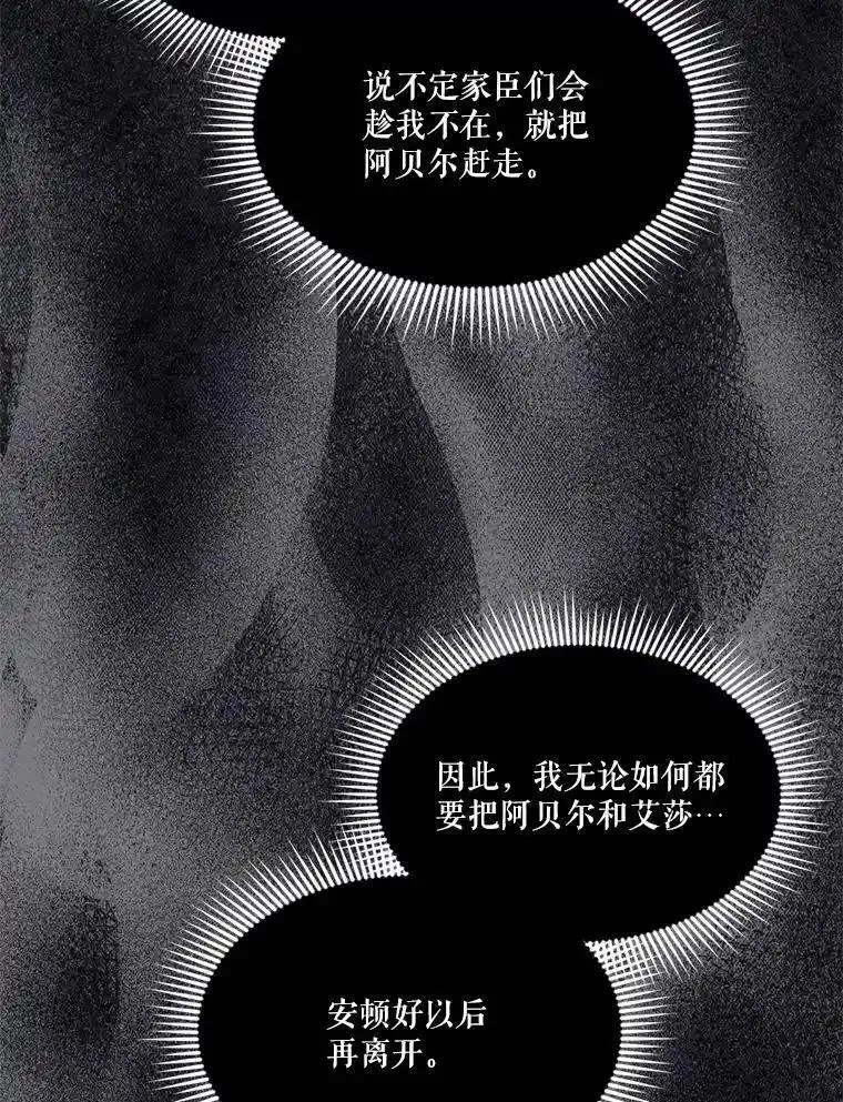 成为偶像的亲妈在哪里看漫画,96.荒野花盛46图