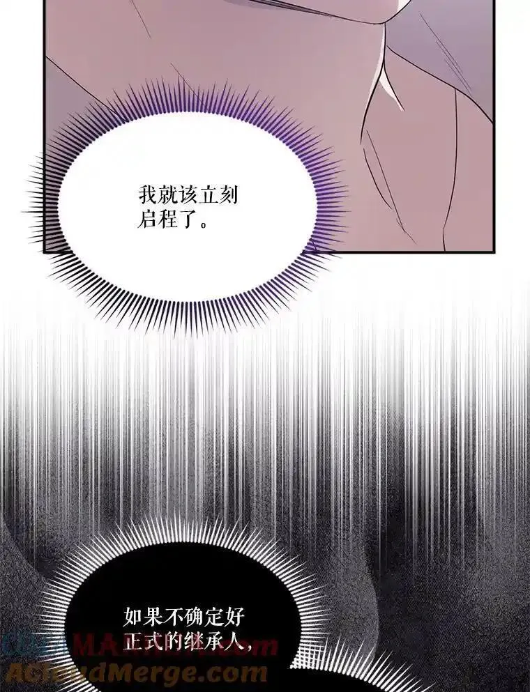 成为偶像的亲妈在哪里看漫画,96.荒野花盛45图