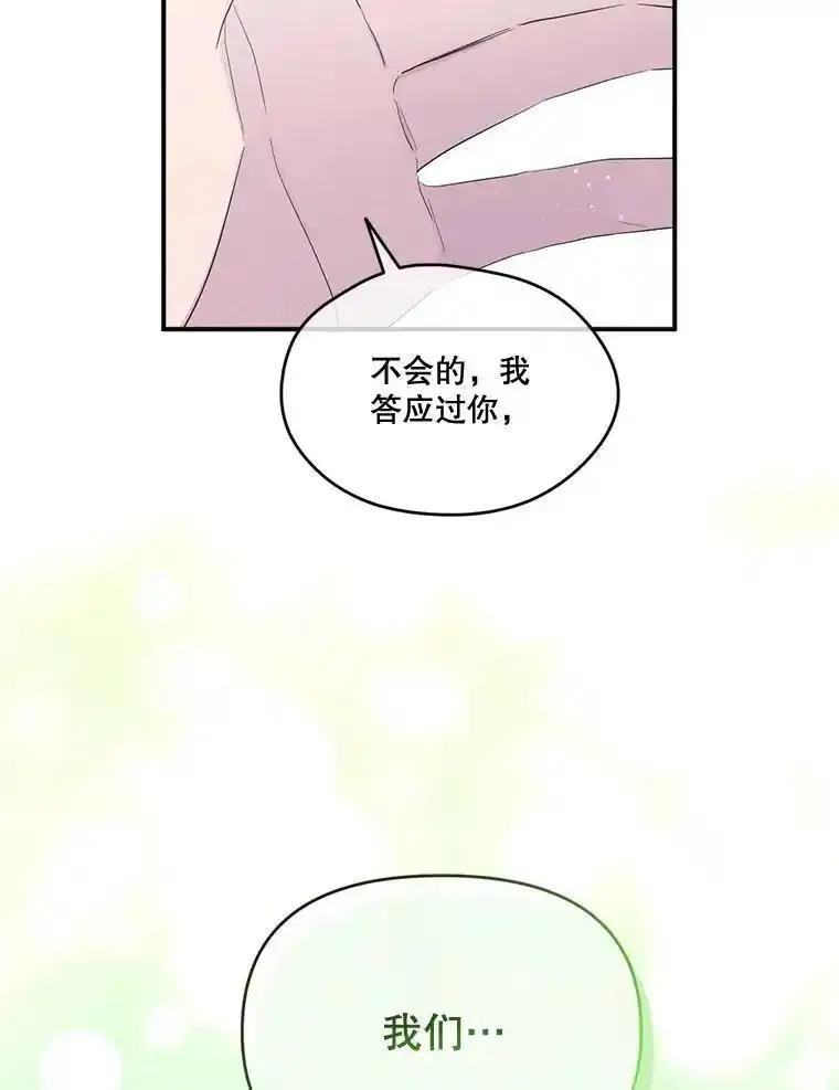 成为偶像的亲妈在哪里看漫画,96.荒野花盛32图