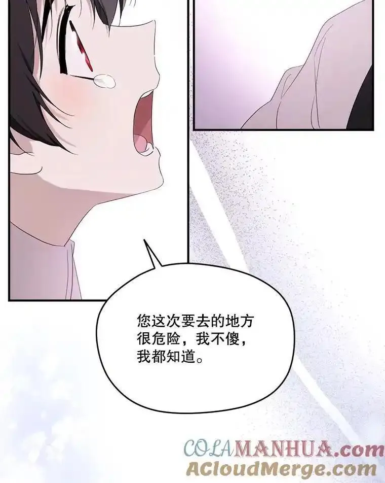 成为偶像的亲妈在哪里看漫画,96.荒野花盛61图