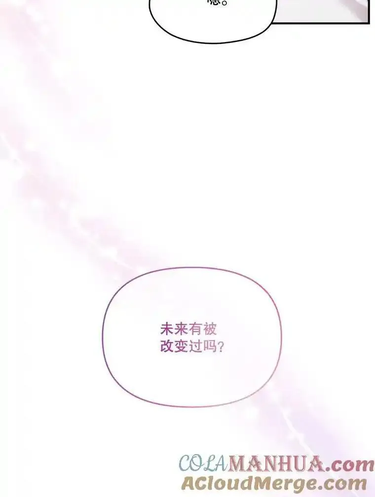 成为偶像的亲妈在哪里看漫画,96.荒野花盛9图