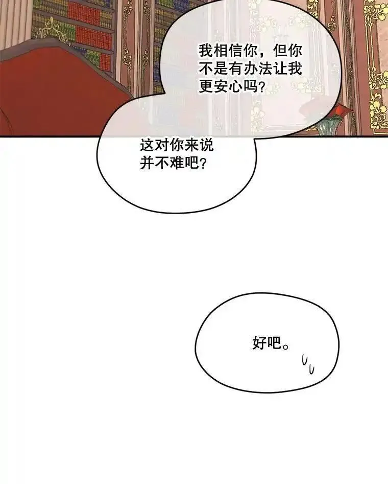 成为偶像的亲妈在哪里看漫画,96.荒野花盛24图