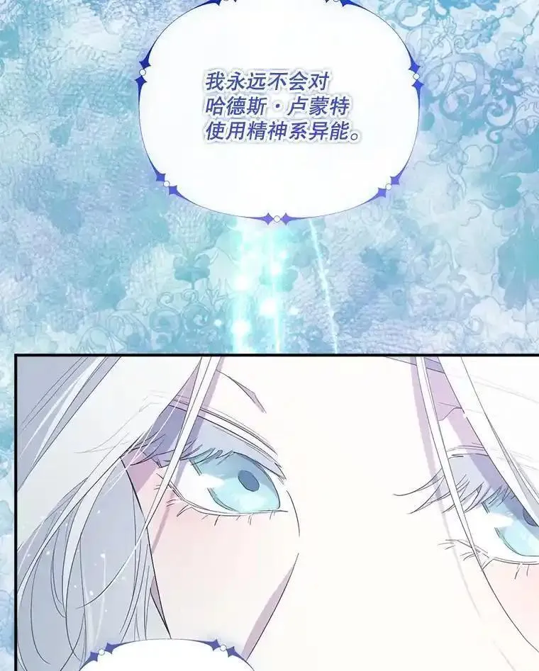 成为偶像的亲妈在哪里看漫画,96.荒野花盛26图