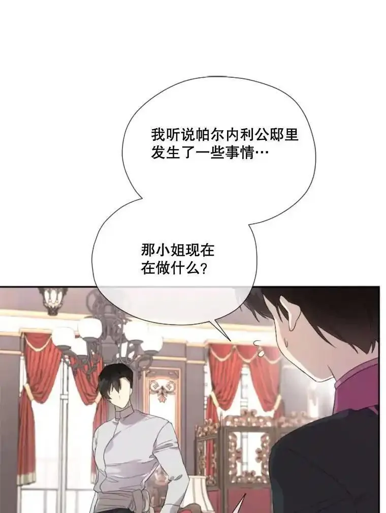 成为偶像的亲妈免费漫画完整版漫画,46.全力防备75图