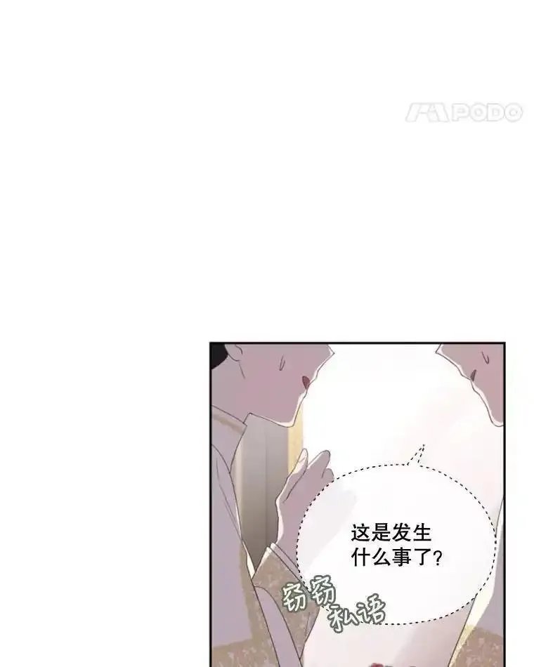 成为偶像的亲妈免费漫画完整版漫画,46.全力防备64图