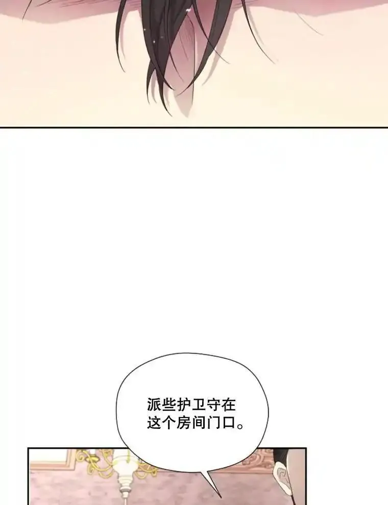 成为偶像的亲妈免费漫画完整版漫画,46.全力防备59图