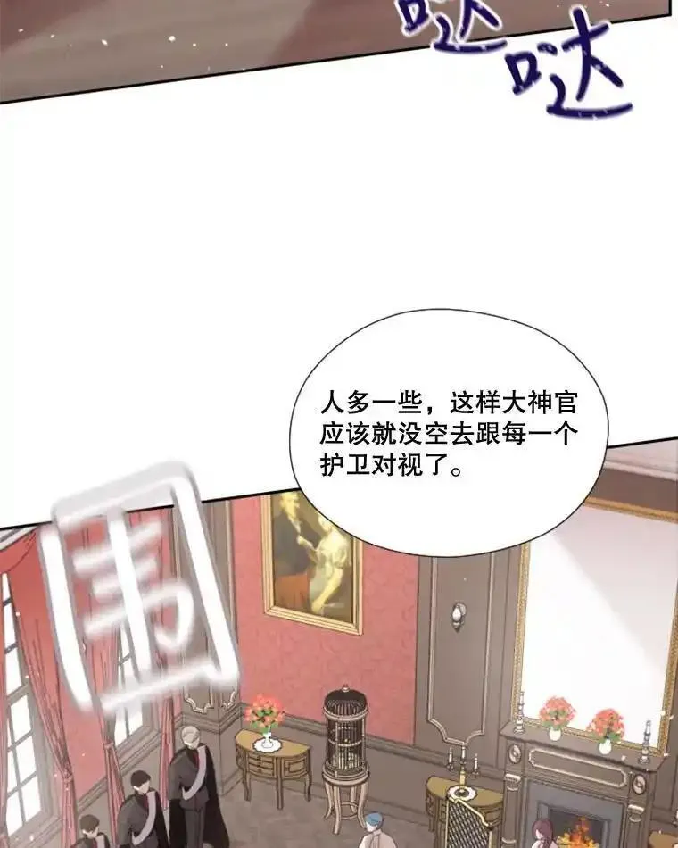 成为偶像的亲妈免费漫画完整版漫画,46.全力防备62图