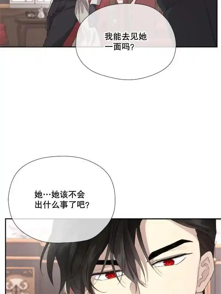 成为偶像的亲妈免费漫画完整版漫画,46.全力防备76图