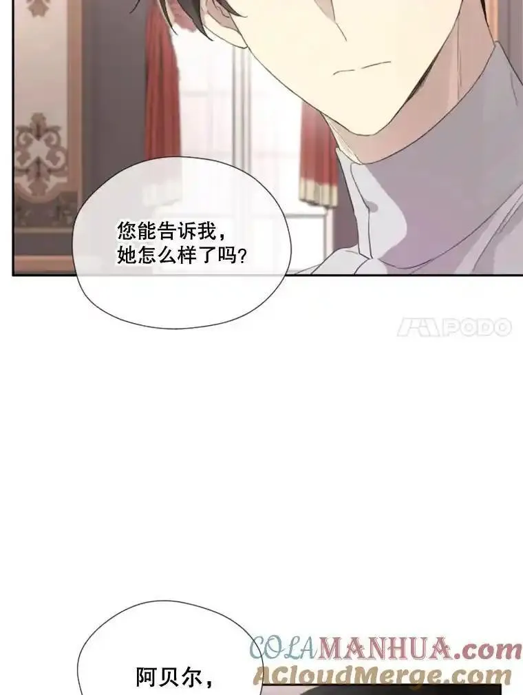 成为偶像的亲妈免费漫画完整版漫画,46.全力防备77图