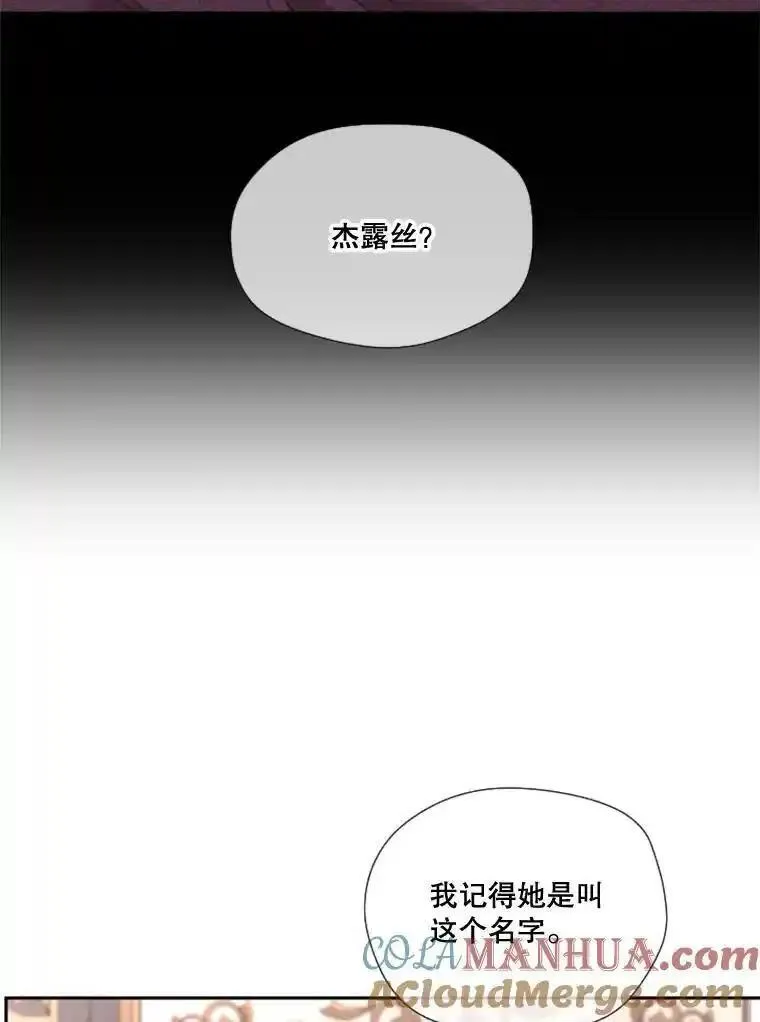 成为偶像的亲妈免费漫画完整版漫画,46.全力防备85图