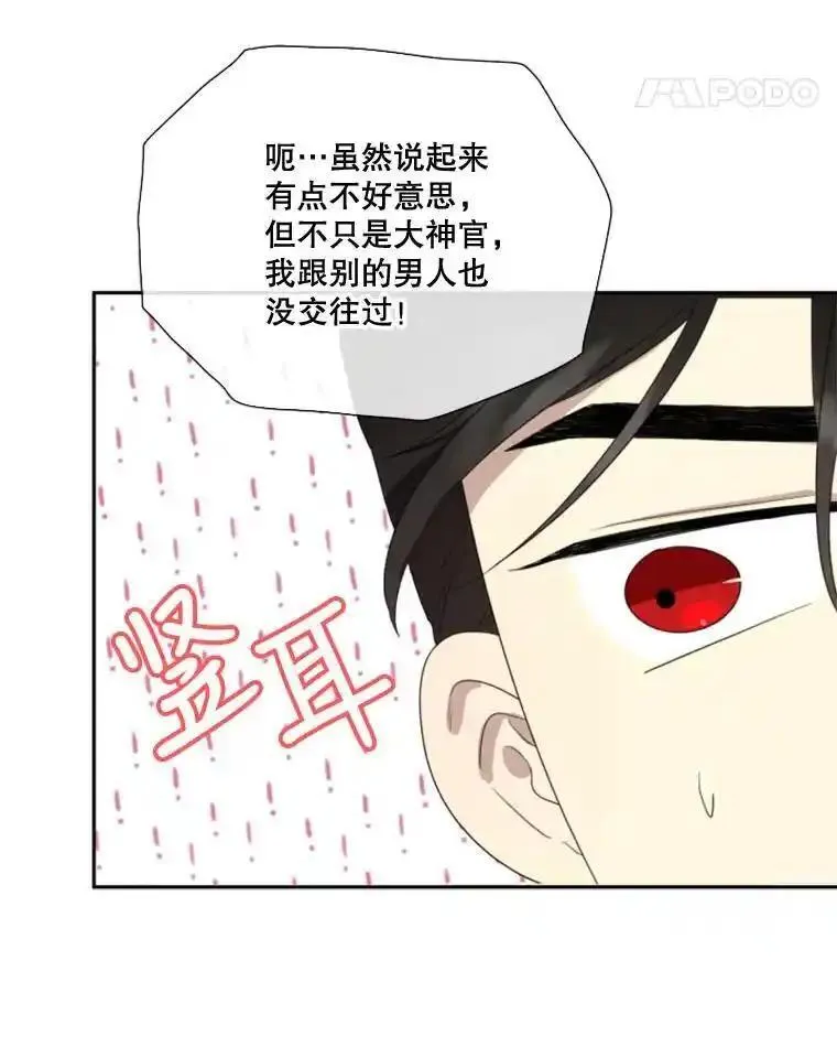 成为偶像的亲妈免费漫画完整版漫画,46.全力防备40图