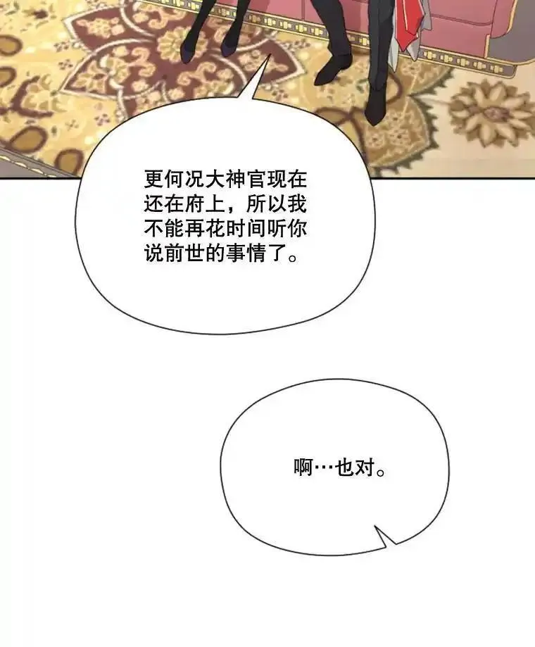 成为偶像的亲妈免费漫画完整版漫画,46.全力防备44图