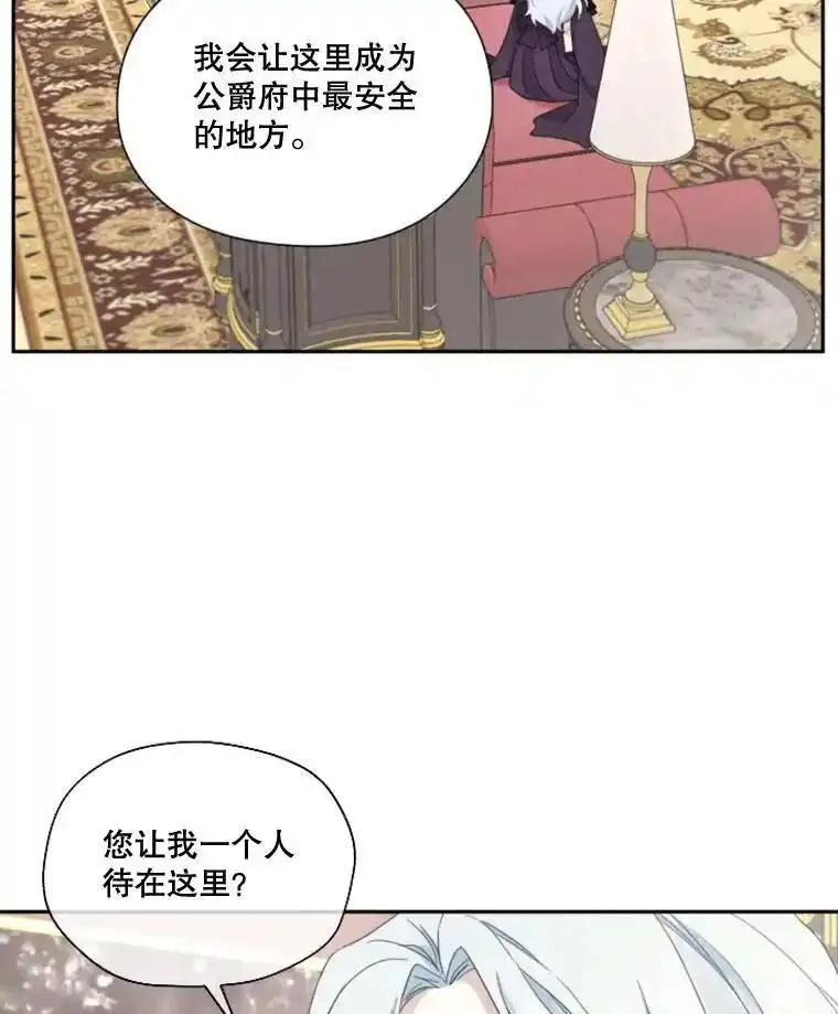 成为偶像的亲妈免费漫画完整版漫画,46.全力防备46图