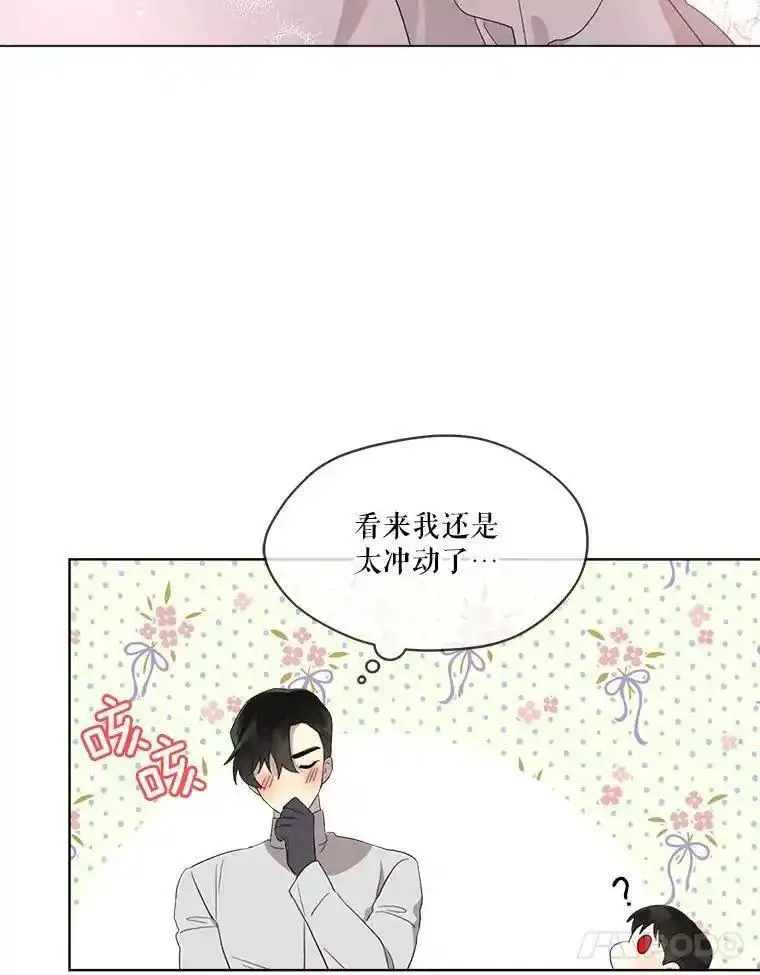 成为偶像的亲妈在哪里看漫画,47.诅咒旅途82图