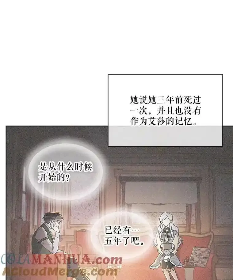 成为偶像的亲妈在哪里看漫画,47.诅咒旅途69图