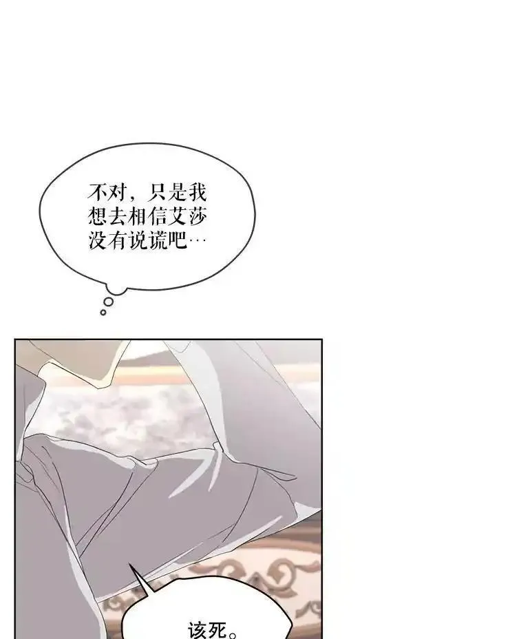 成为偶像的亲妈在哪里看漫画,47.诅咒旅途94图