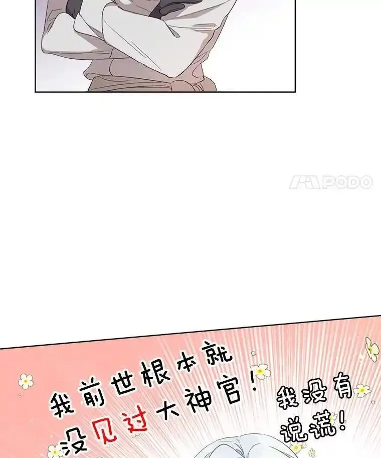 成为偶像的亲妈在哪里看漫画,47.诅咒旅途92图