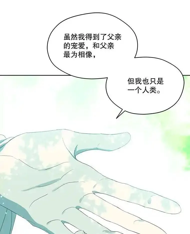 成为偶像的亲妈在哪里看漫画,49.不知不能27图