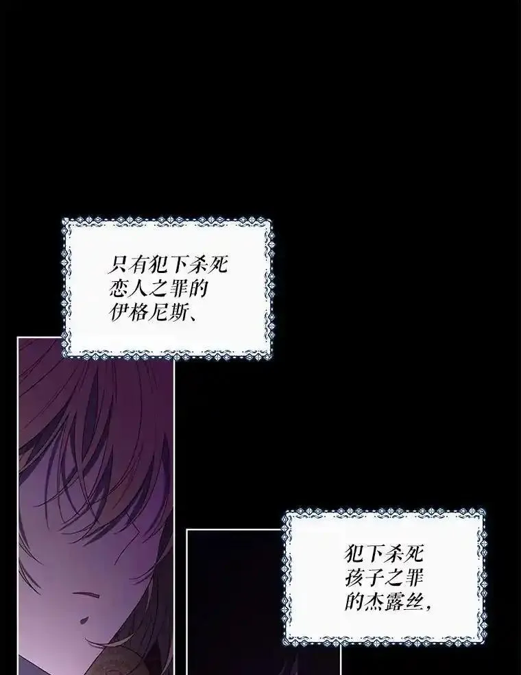 成为偶像的亲妈免费漫画完整版漫画,50.无可断绝18图