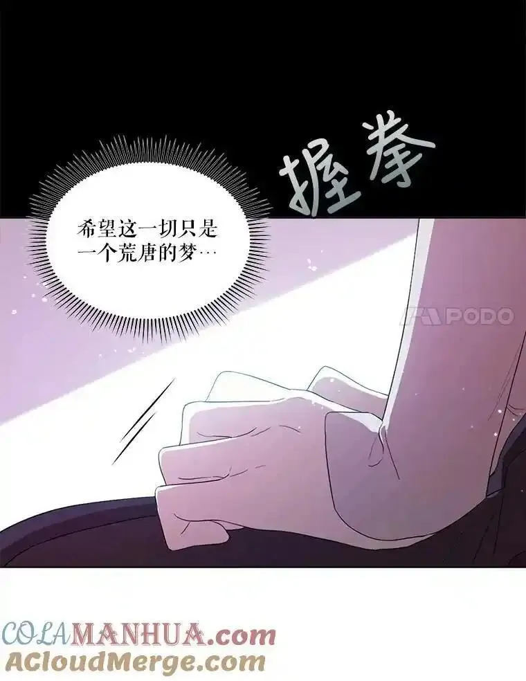 成为偶像的亲妈免费漫画完整版漫画,50.无可断绝22图