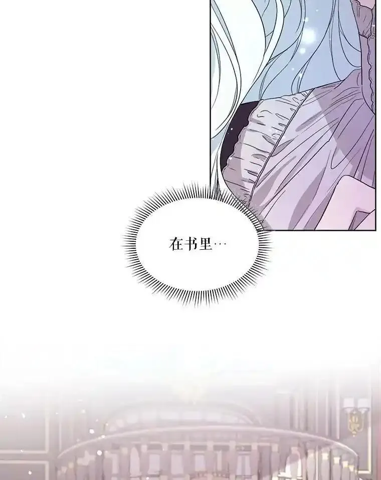 成为偶像的亲妈免费漫画完整版漫画,50.无可断绝26图