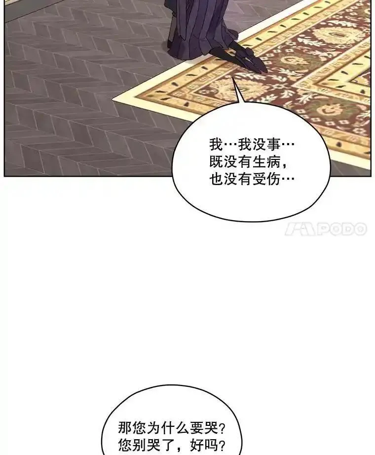 成为偶像的亲妈免费漫画完整版漫画,50.无可断绝63图