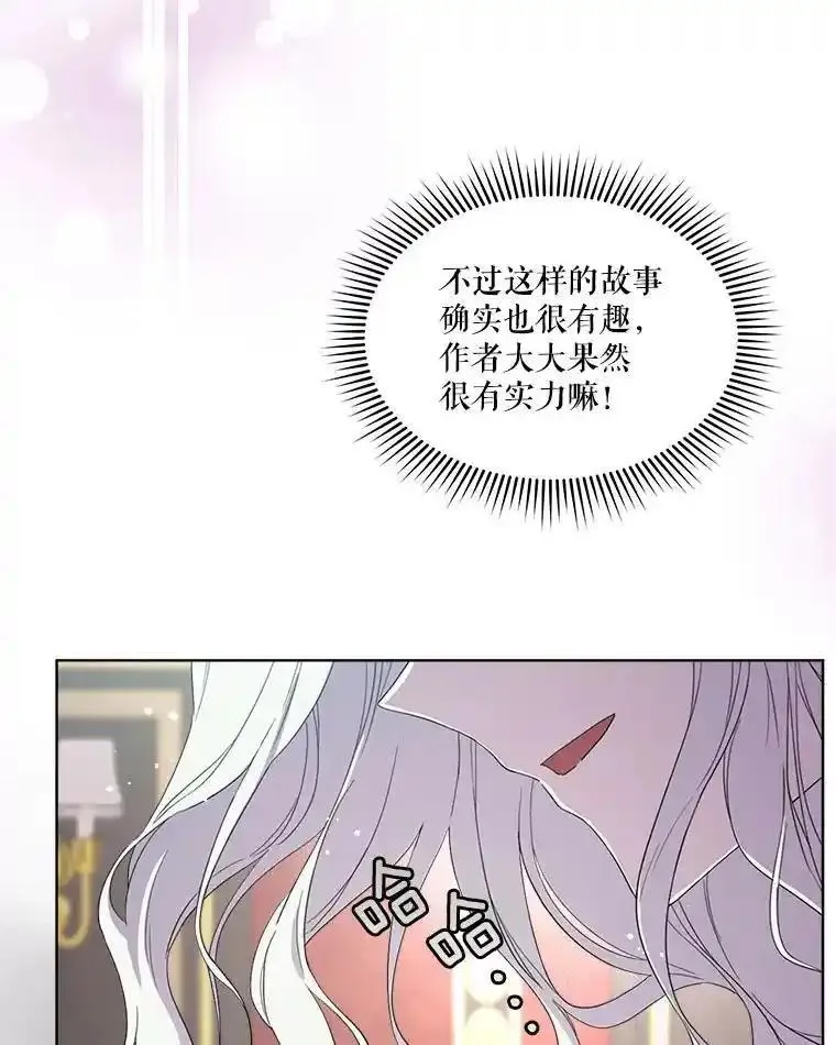 成为偶像的亲妈免费漫画完整版漫画,50.无可断绝14图