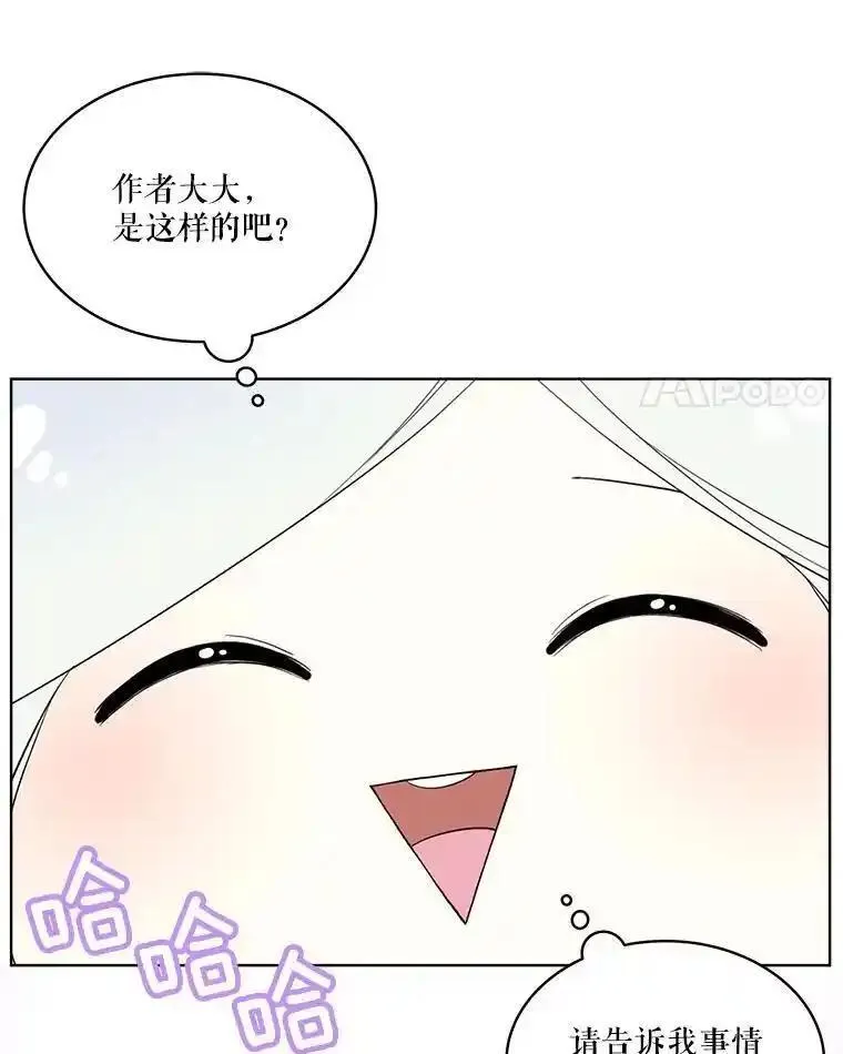 成为偶像的亲妈免费漫画完整版漫画,50.无可断绝12图